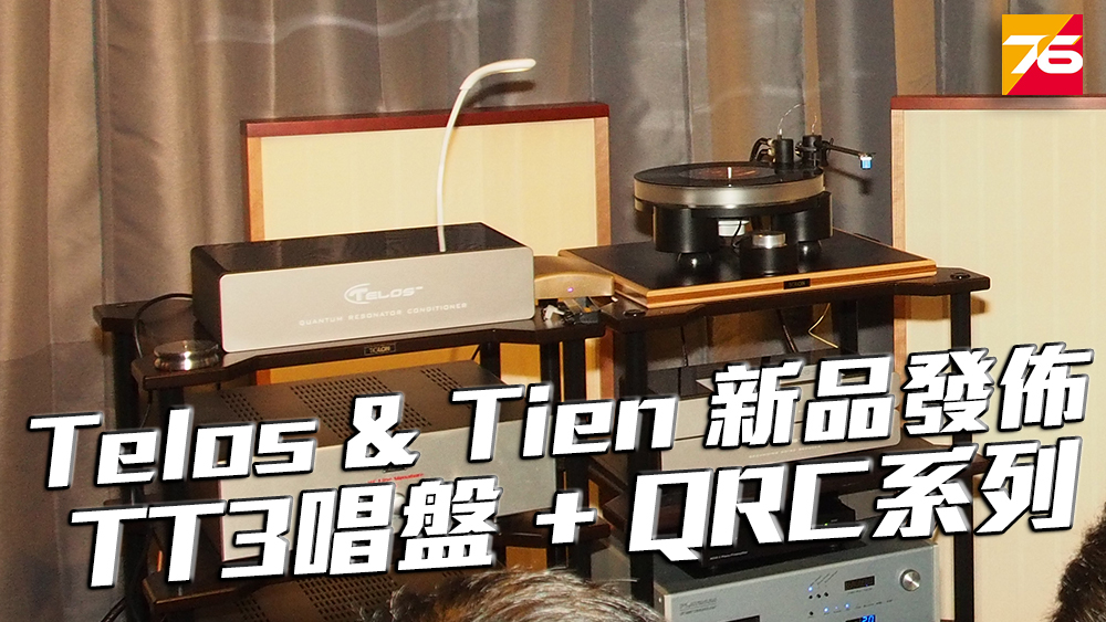 Tien & Telos Audio