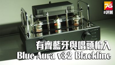 Blue Aura v32 Blackline