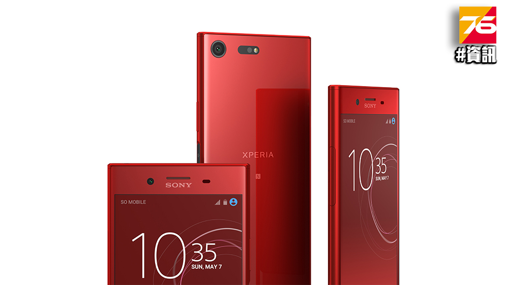 Sony Xperia XZ Premium Rosso