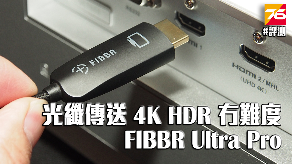 FIBBR Ultra Pro