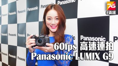 Panasonic LUMIX G9