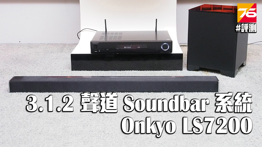 Test : Onkyo LS7200 la merveilleuse barre de son Dolby Atmos