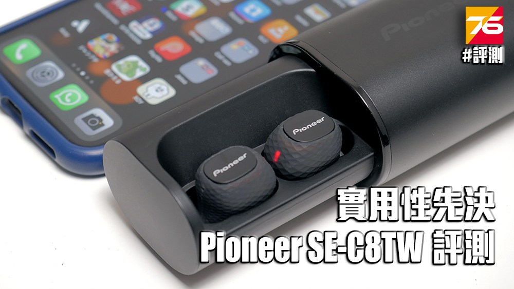 Pioneer SE-C8TW