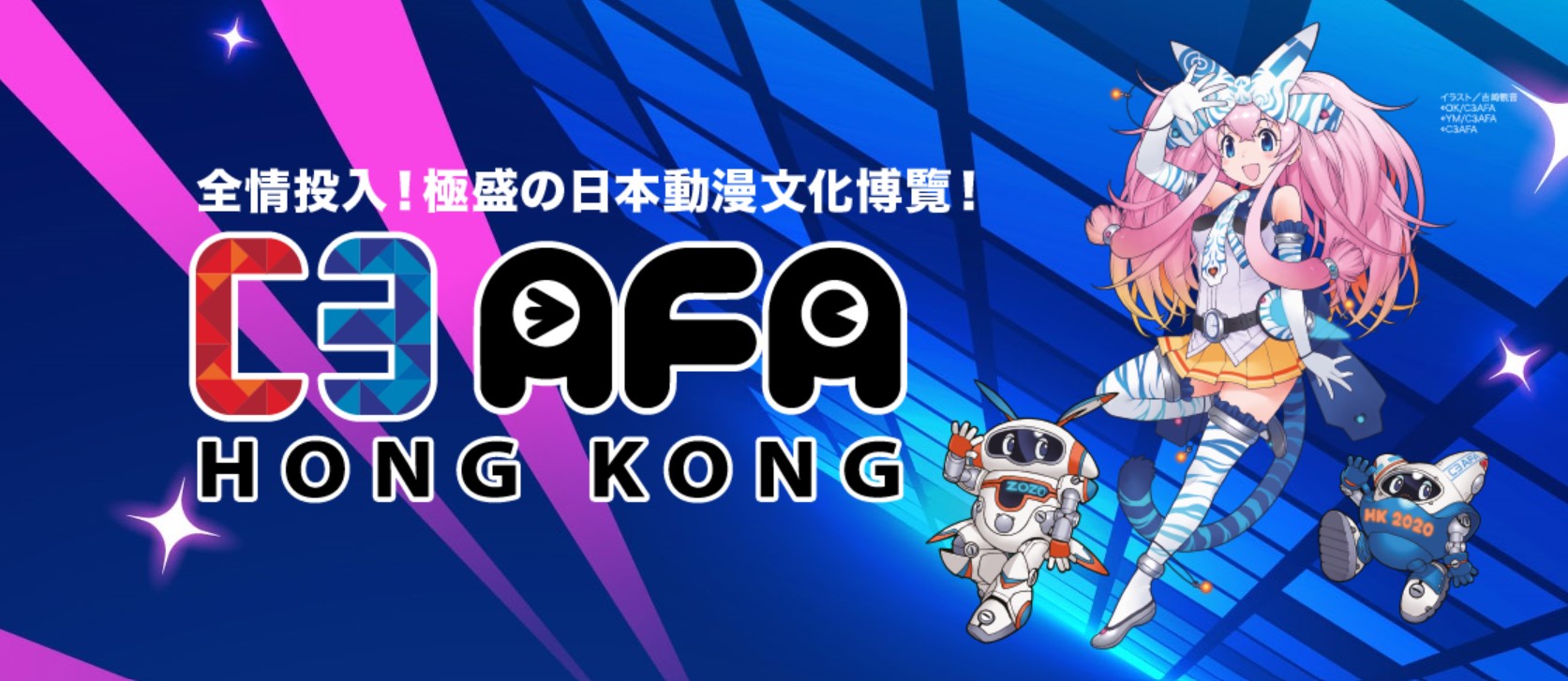 C3AFA HK Cosplay 大激鬥 Online ！奪冠可代表香港參加日本 WCS 網上比賽【電玩資訊】