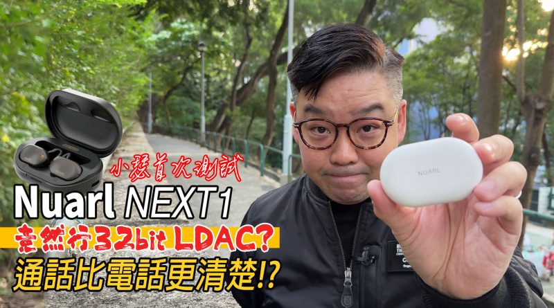 LDAC – Post76玩樂網