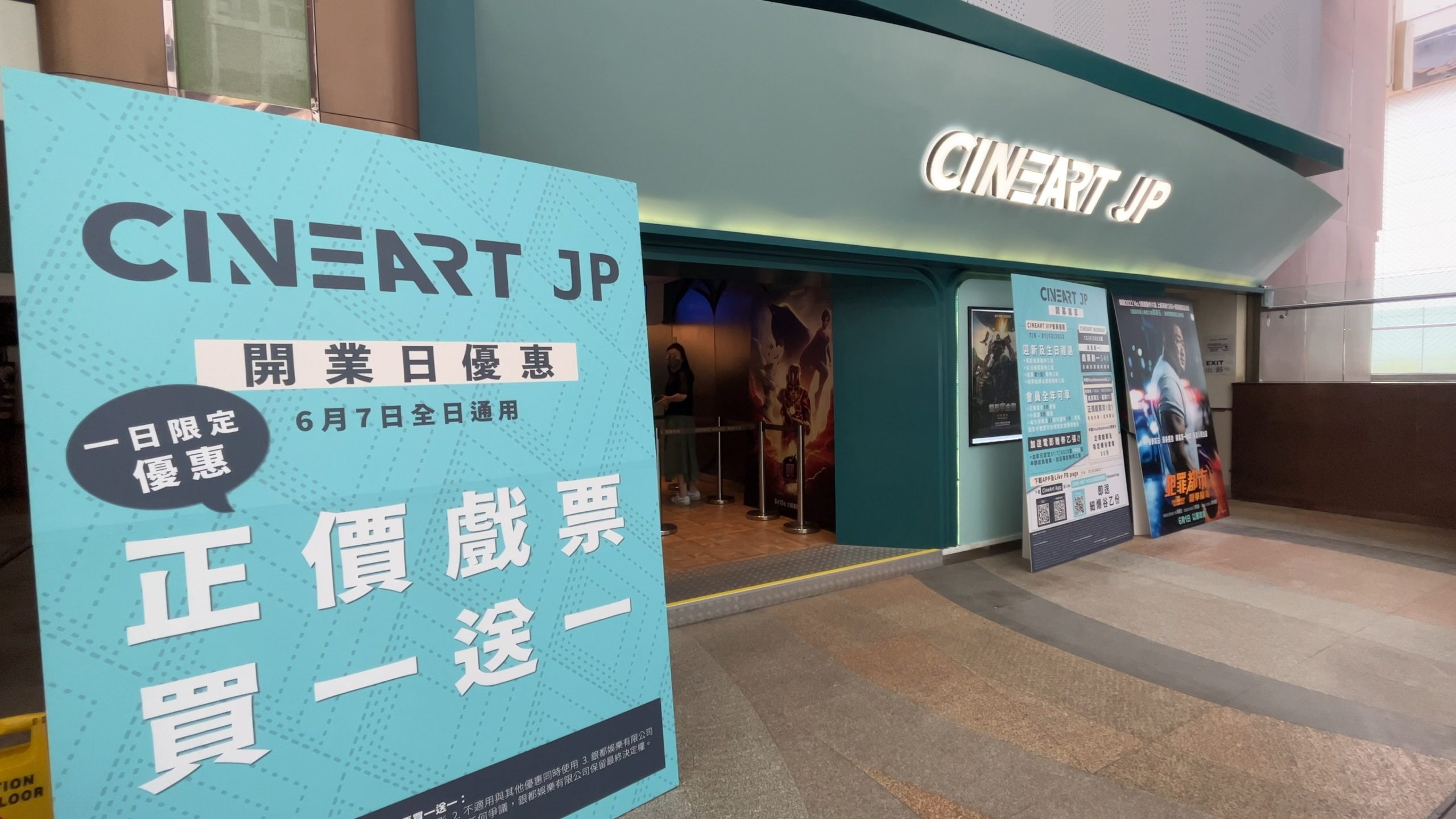 CINEART JP 影藝戲院正式進駐銅鑼灣翡翠明珠廣場: 逢周一票價劃一$40